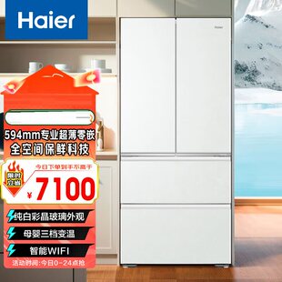 海尔BCD-485WGHFD1BWGU1全空间保鲜594mm超薄零嵌EPP彩晶法式冰箱