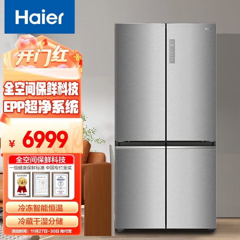 Haier/海尔 BCD-657WGHTD19S7U1全空间保鲜十字对开门升冰箱