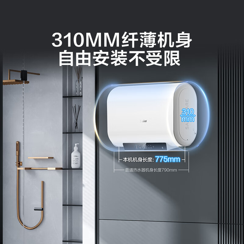 Haier/海尔 ES60HD-H201U1电热水器3300W镁棒免更换60/80升ES80HD