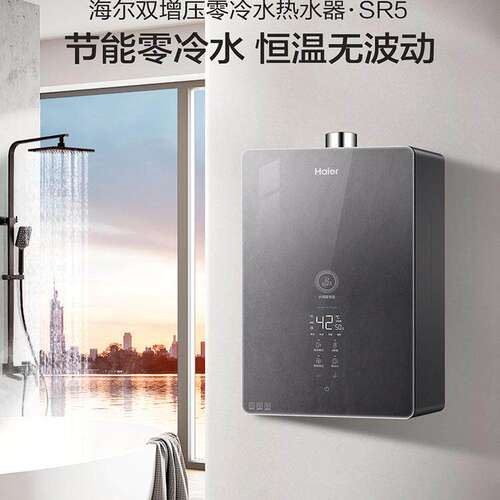海尔JSQ30-16SR5DPRGU1燃气热水器16升水伺服恒温零冷水玻璃面板