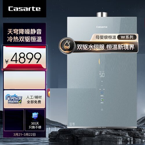卡萨帝 JSQ31-16CWV3FVXGU1燃气热水器16升双驱水伺服
