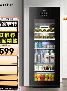 卡萨帝220升三温区家用办公室冷藏柜暖藏冰吧保鲜柜冰箱LC-220JE