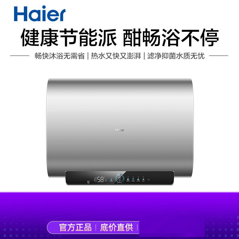 Haier/海尔 EC6003HD-BKMU1速热60升双胆电热水器3.3KW镁棒免更换