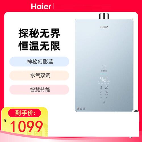 Haier/海尔 JSQ30-16DM7(12T)U1燃气热水器16升智能恒温水气双调
