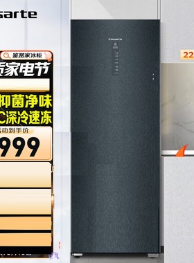 Casarte/卡萨帝 BD-227WGCEGU1 变频风冷-40℃立式冰柜冷柜冰箱