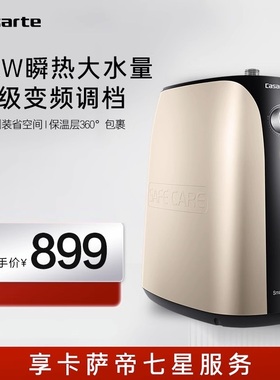 卡萨帝7L升电热水器小型厨宝速热神器厨房热水宝12倍增容 CEV-7A