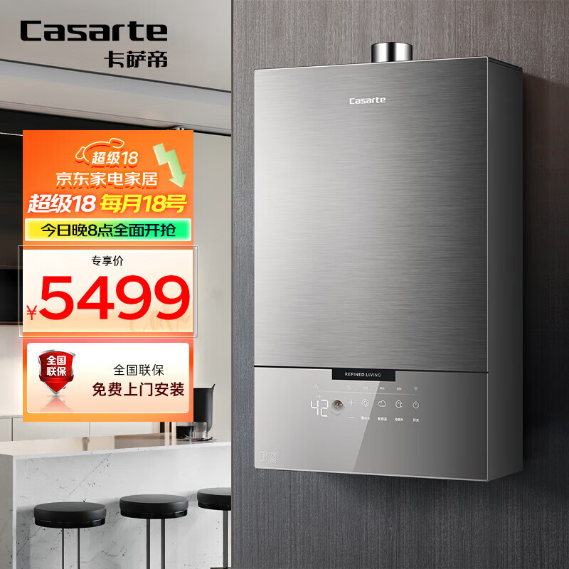 Casarte/卡萨帝 JSQ31-16CXR3FRXCU1燃气热水器16升零冷水瀑布洗