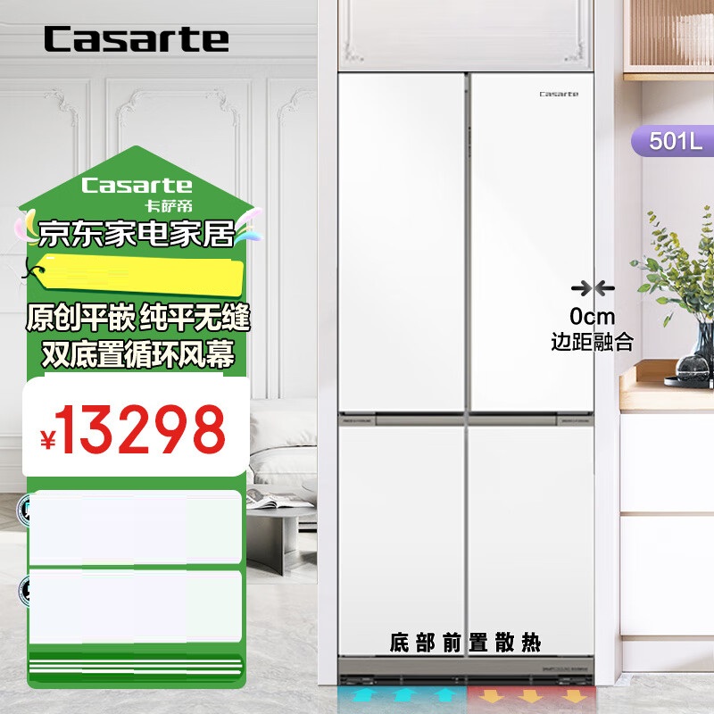 Casarte/卡萨帝 BCD-501WGCTDM4WKU1 原创平嵌四开门三系统冰箱