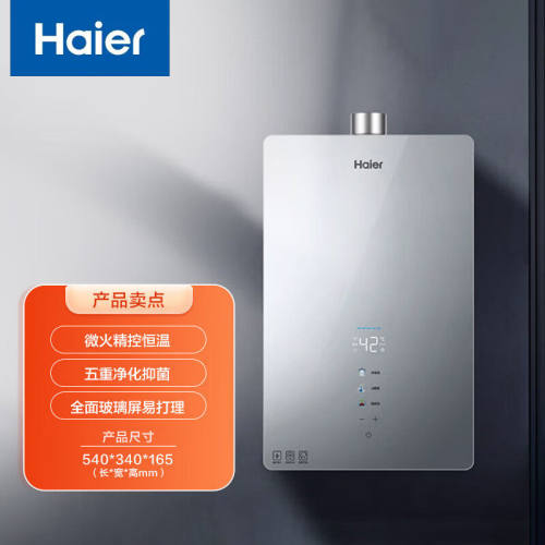 海尔 JSQ30-16WG6DWMGU1燃气热水器16升水伺服WIFI恒温分段控温