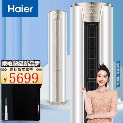 Haier/海尔 KFR-72LW/28KCA81U1(冰雪白)新一级静悦变频柜机空调
