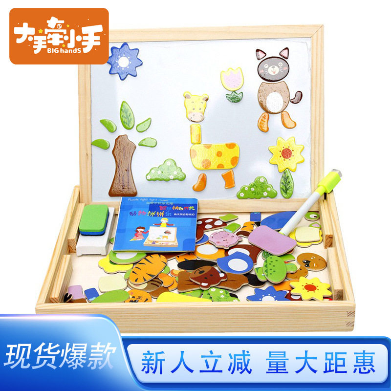 儿童玩具木制磁性拼图拼版动物拼拼乐双面磁性画板儿童益智拼图