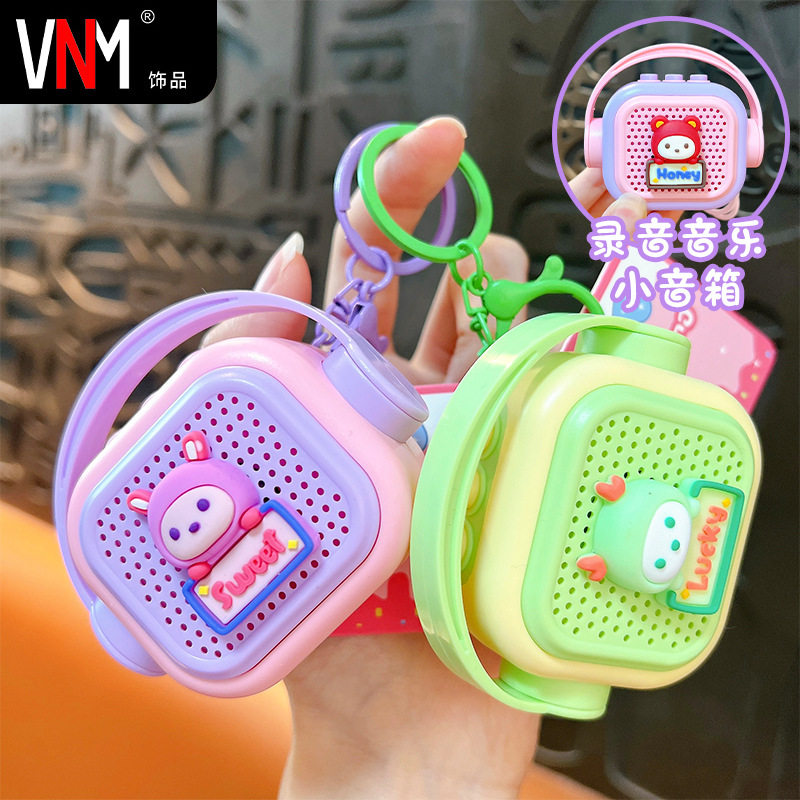 趣味音乐录音小音箱钥匙扣解压学生玩具挂件包包配饰抓机礼品