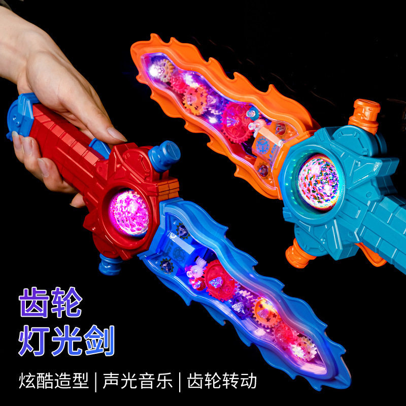 电动发光玩具齿轮宝剑闪光长剑震动光剑儿童发光玩具地摊货源