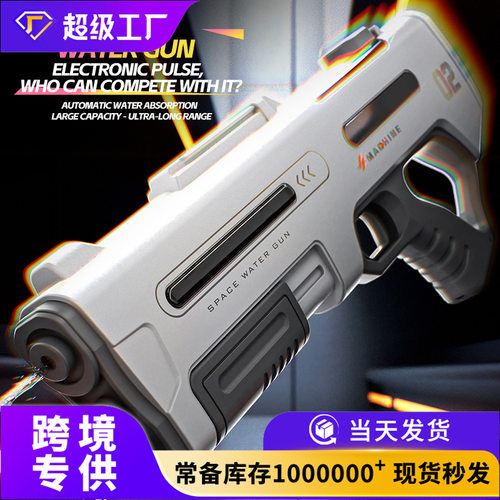 跨境新品电动水枪小款双喷头双射水手自连体升级版大容量户外水枪