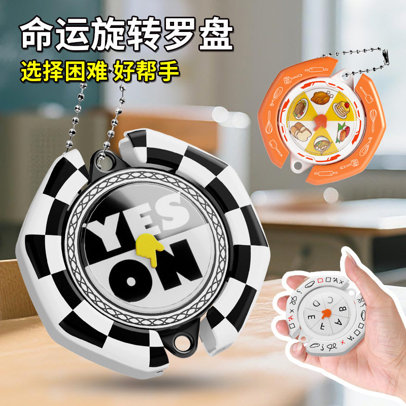 新款创意幸运转盘选择困难症好帮手按压两边帮你做选择转盘玩具