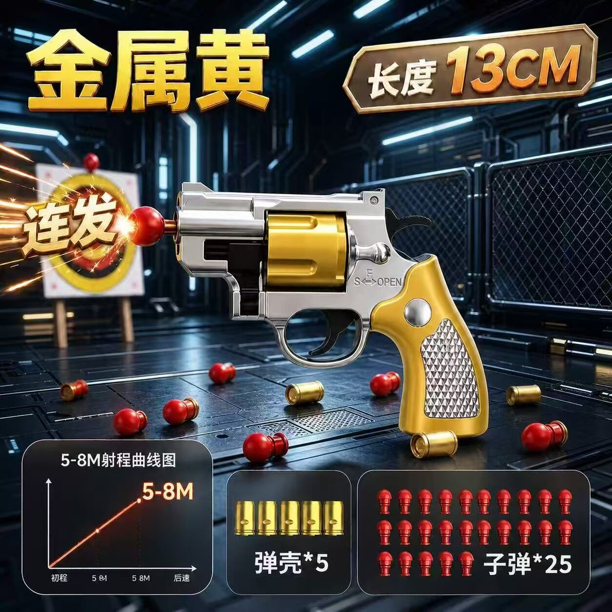 新款三角洲大战左轮枪玩具手抢连发抛壳儿童男孩电玩城小卖部批发