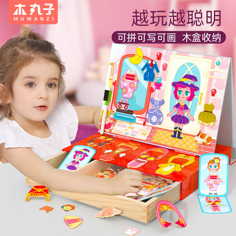 儿童益智拼图拼版卡通磁力小姑娘换装拼拼乐木制磁性双面画板
