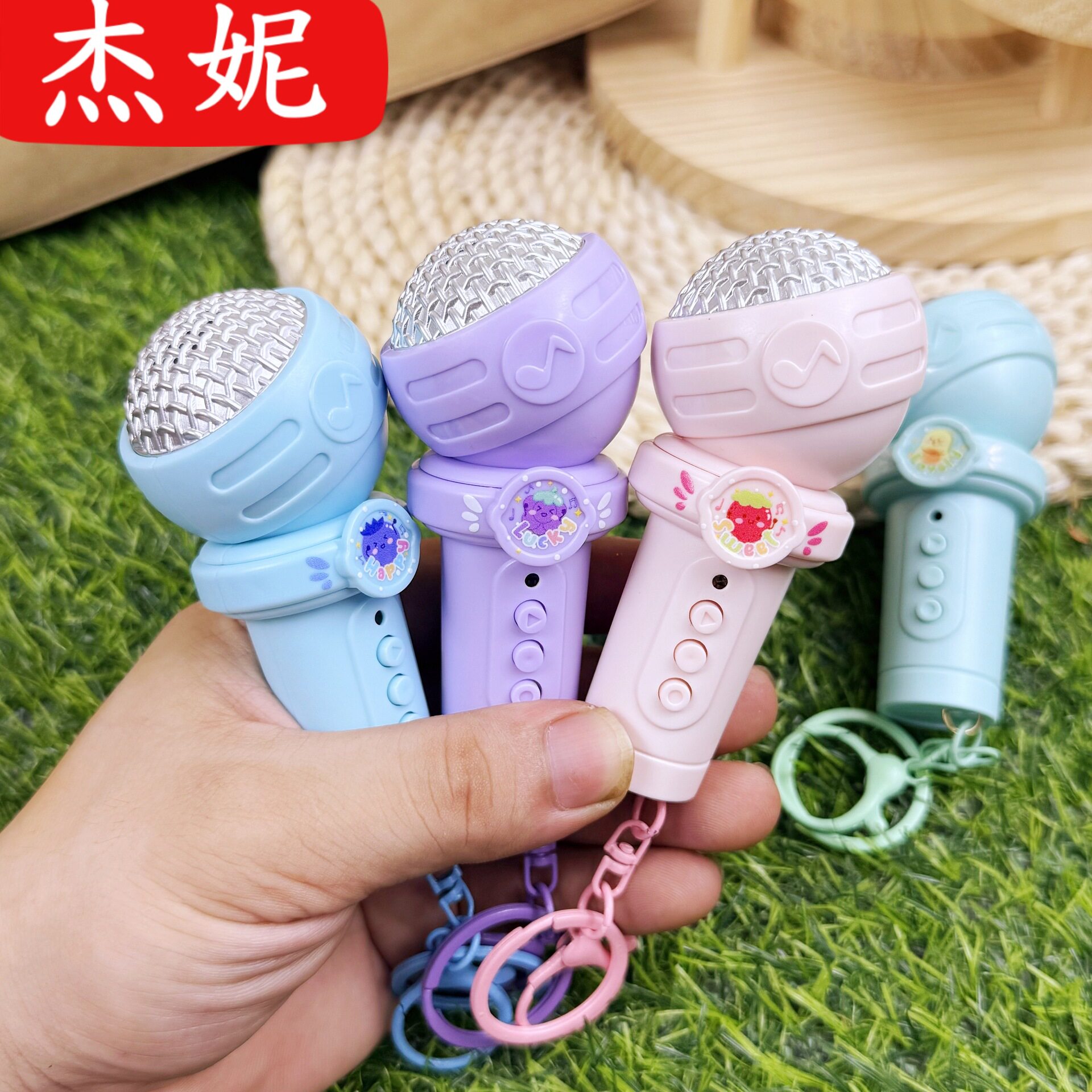 卡通麦霸话筒钥匙扣录音麦克风可爱挂件精致创意网红玩具搞怪