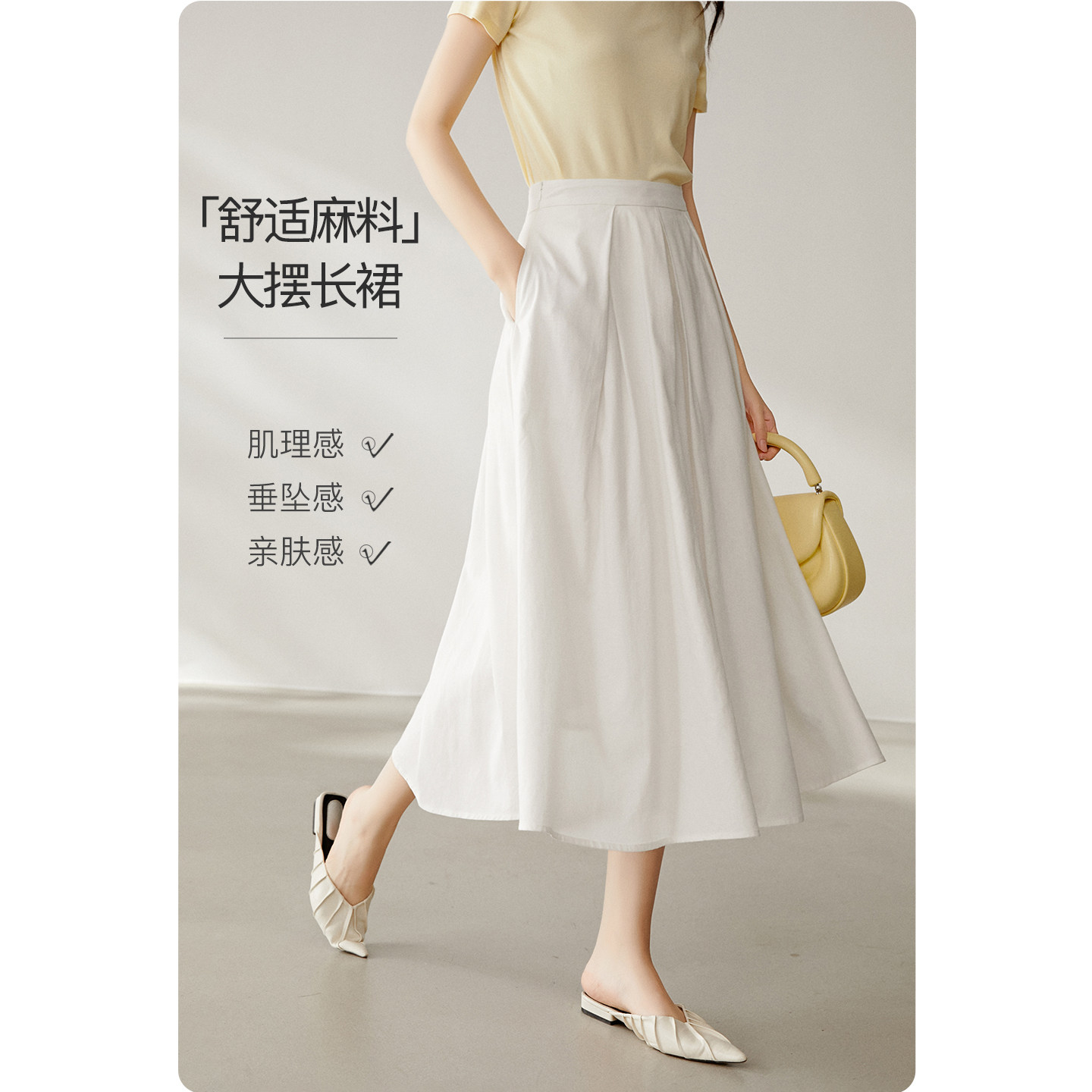 晚白2026新款简约小个子垂坠感棉亚麻半裙a字裙白色半身裙女裙子