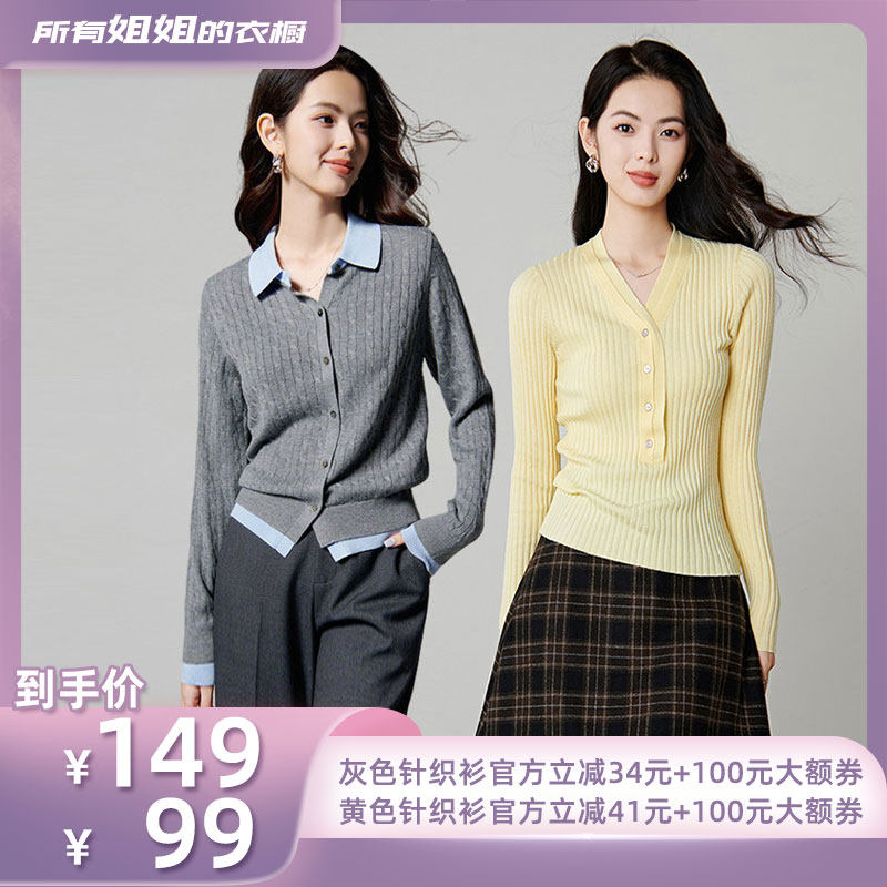 【所有姐姐的衣橱直播间】晚白秋冬新款法式气质撞色短款针织衫女