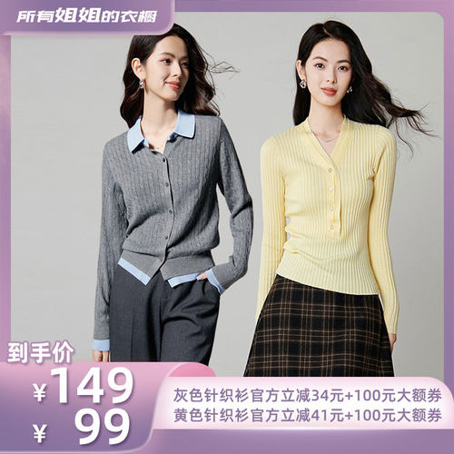 晚白假两件针织衫外套女短款