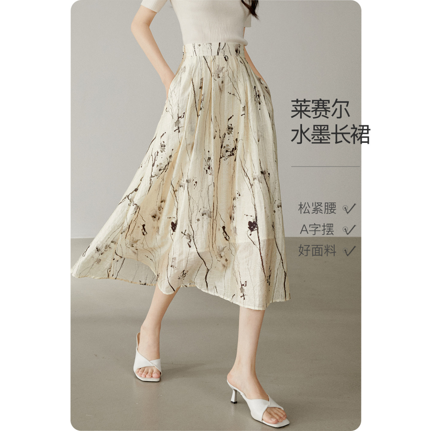 晚白2026夏季新款时尚复古印花半裙亲肤莱赛尔遮胯显瘦半身裙女