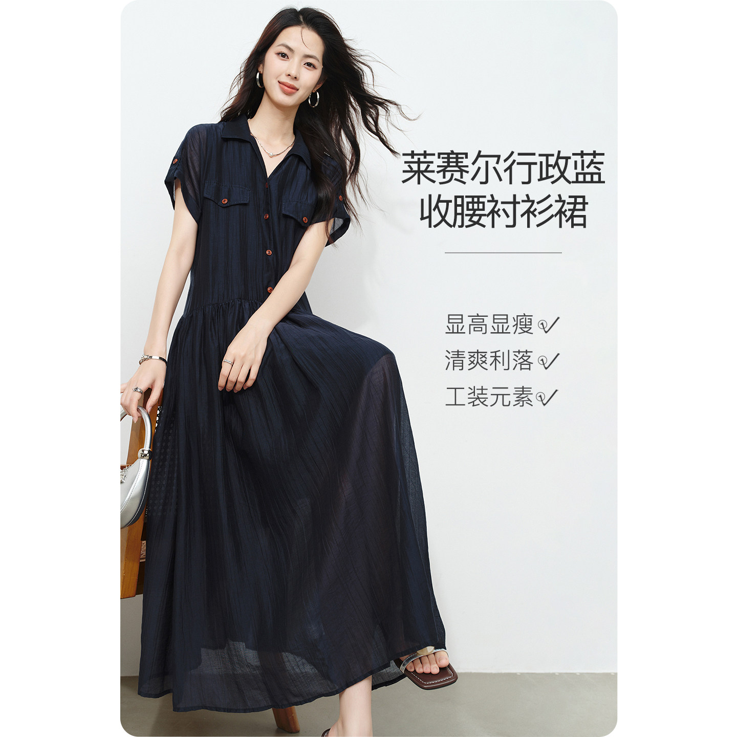 晚白莱赛尔高知行政蓝衬衫连衣裙2026夏新款系带收腰显瘦垂顺长裙实拍图 商品