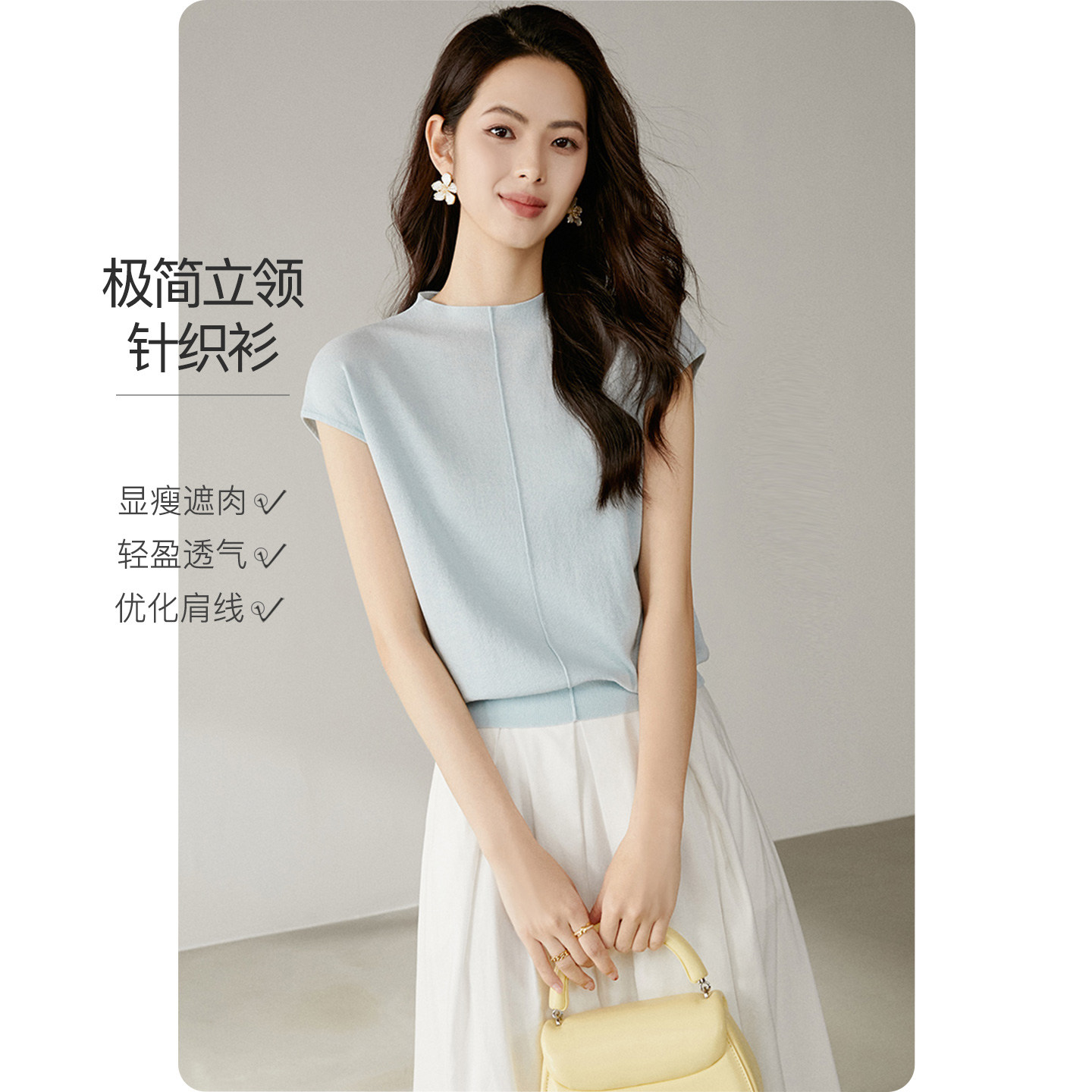 晚白2026夏新款明媚多巴胺时尚简约立领上衣舒适亲肤透气针织衫女