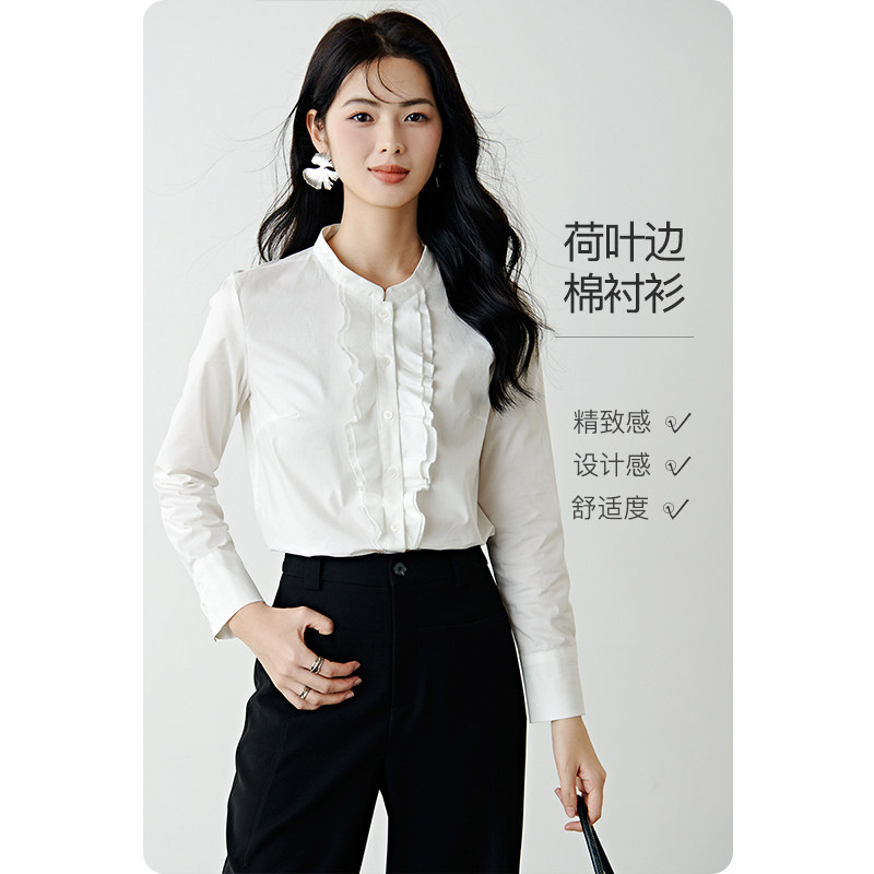 晚白2026年春新款时尚法式荷叶边立领棉衬衣气质职场通勤衬衫女