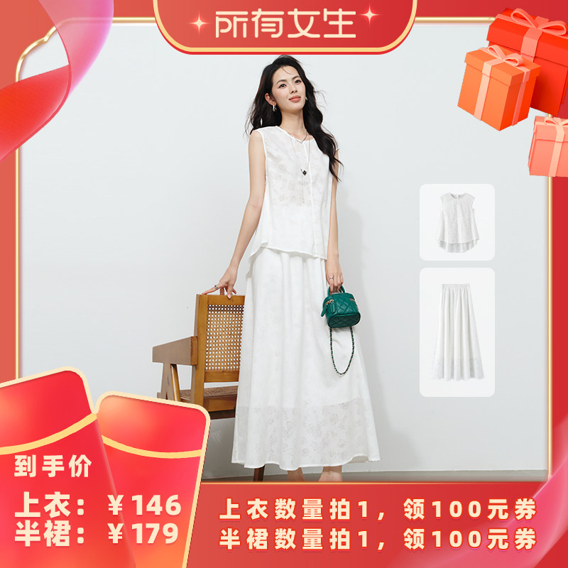 晚白无袖棉衬衣半裙玫瑰暗纹提花