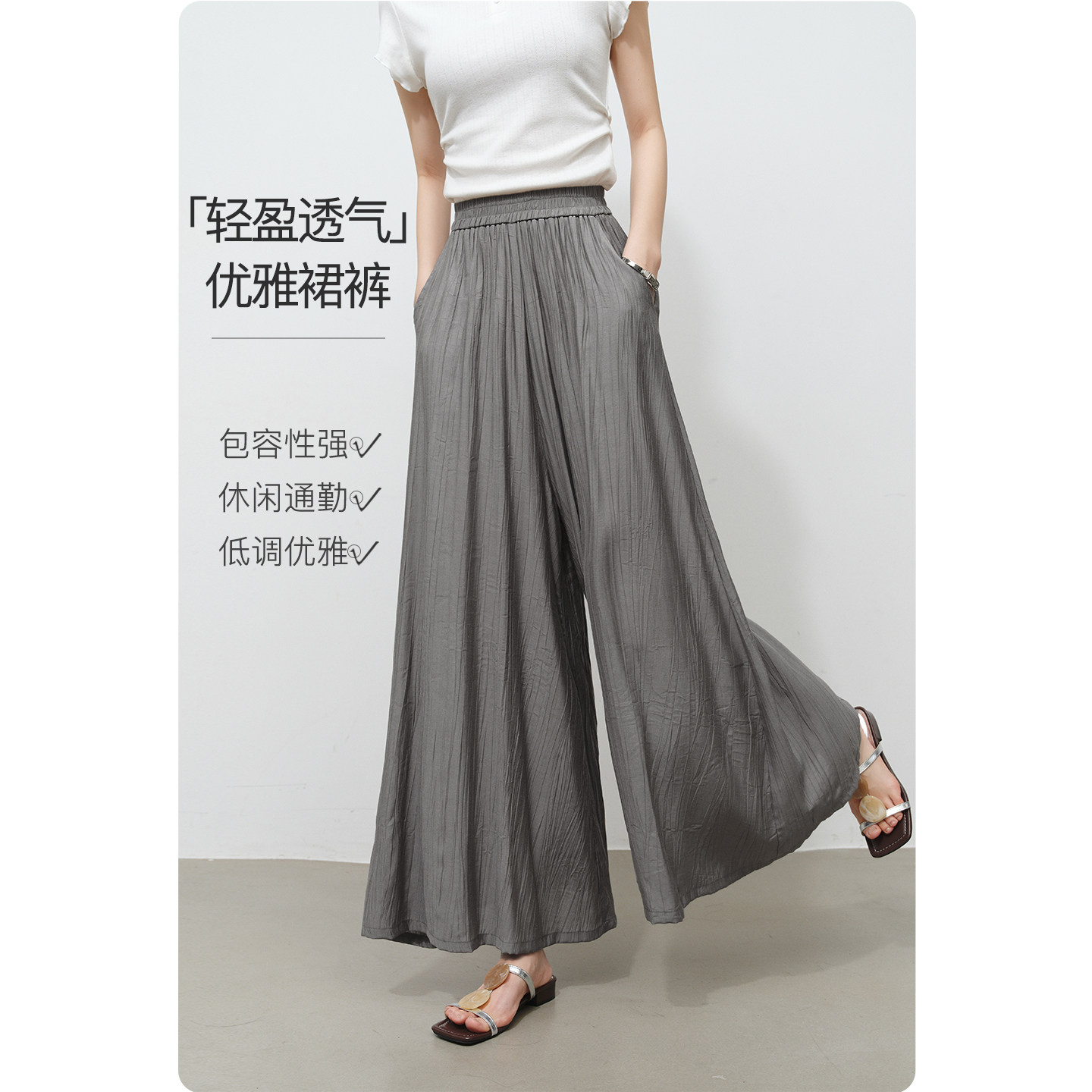 晚白冰丝高级灰肌理阔腿裤女2026夏新款高腰垂感遮胯显瘦宽松裙裤