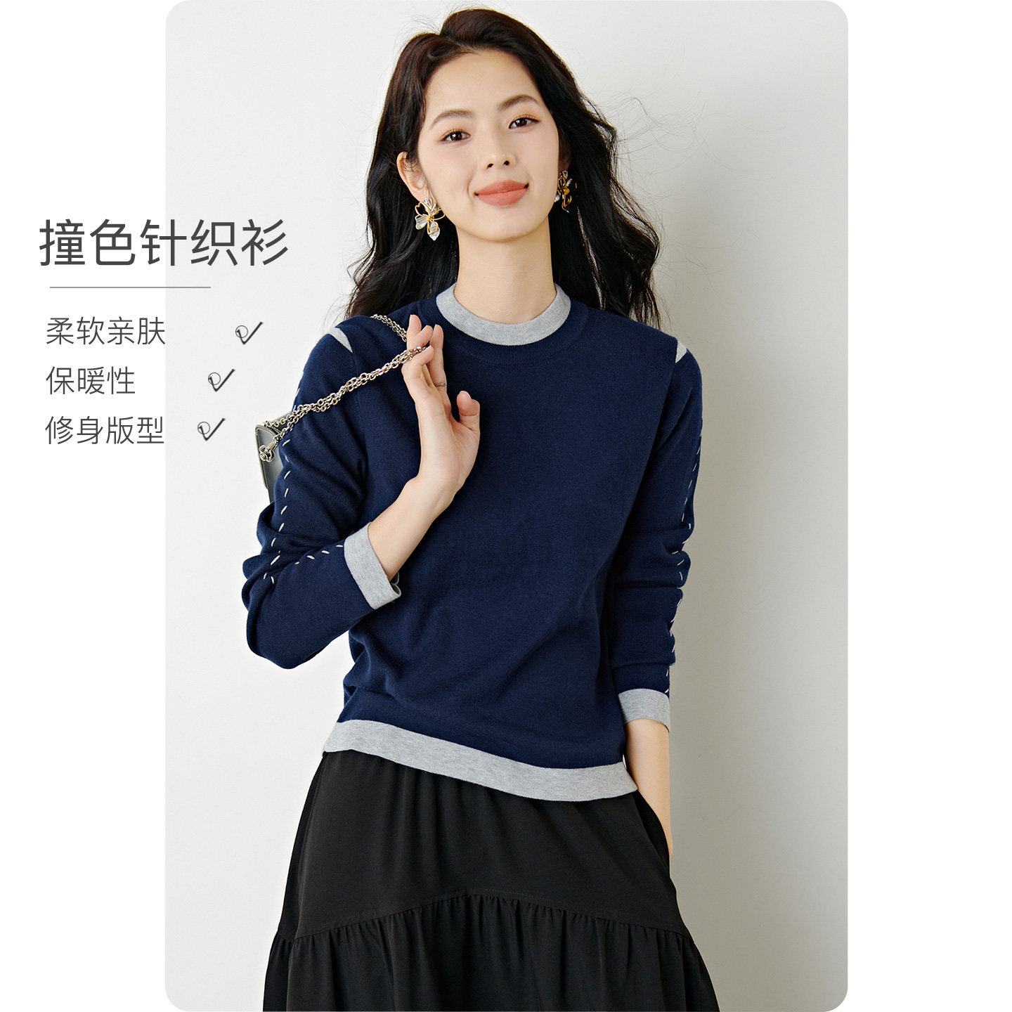 晚白2026年秋新款时尚撞色圆领毛衣亲肤舒适修身百搭针织衫女