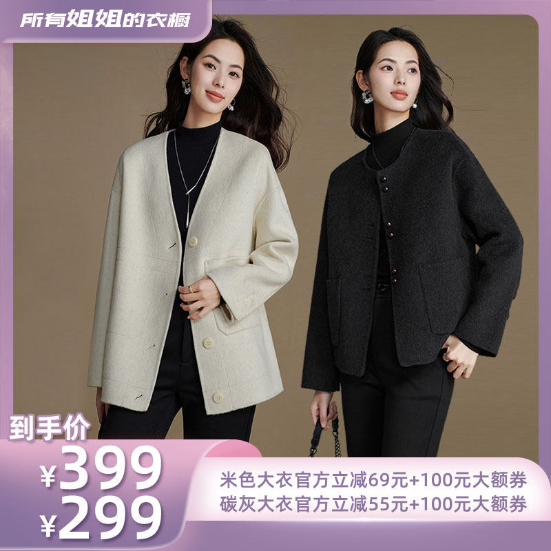 晚白纯色短款排扣绵羊毛大衣