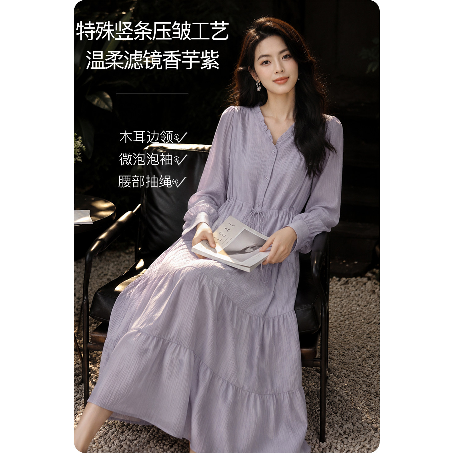 晚白温柔淡紫木耳边V领连衣裙女2026秋新款抽绳收腰分层蛋糕长裙