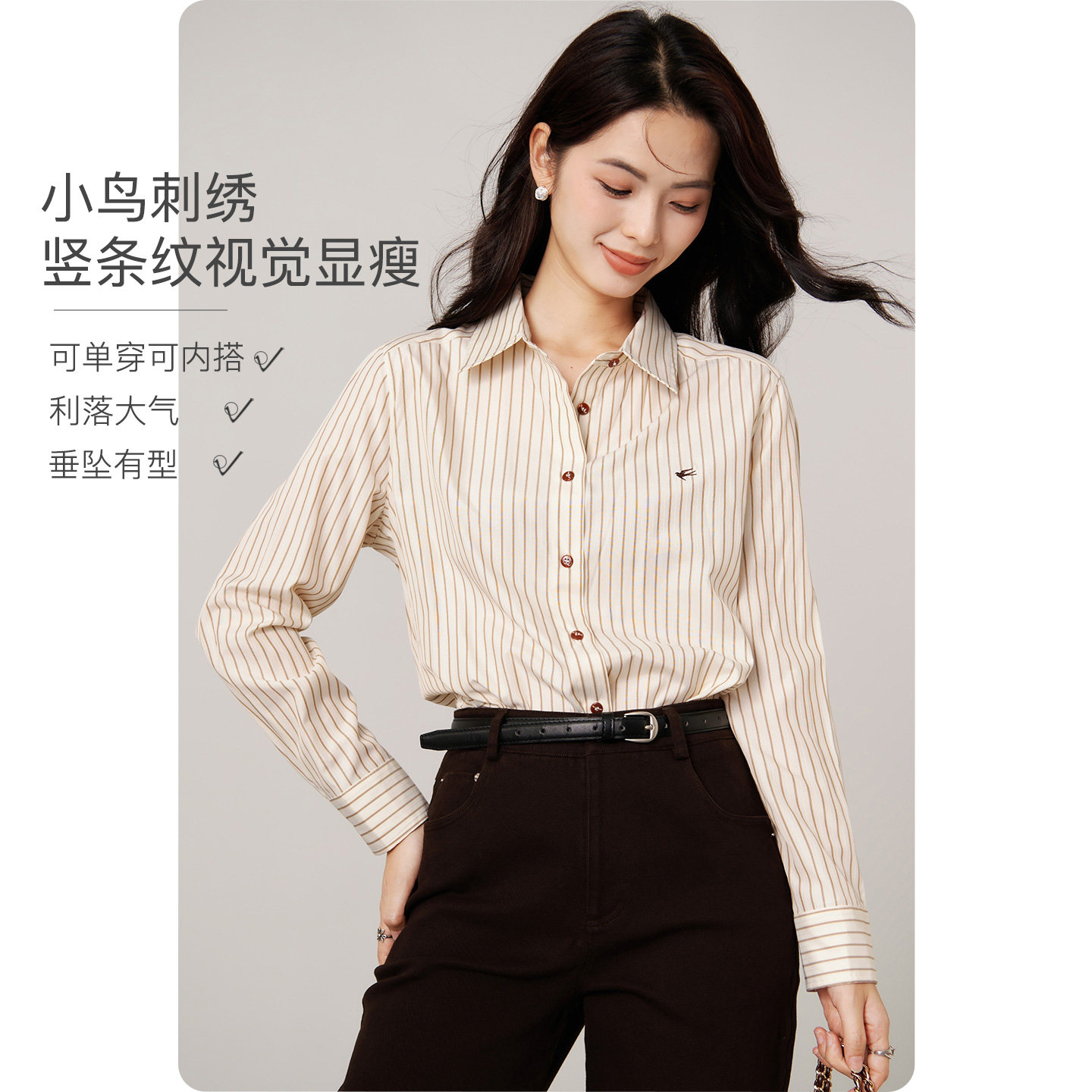 晚白文艺通勤小鸟刺绣竖条纹衬衫女2026秋新款刺绣翻领宽松上衣