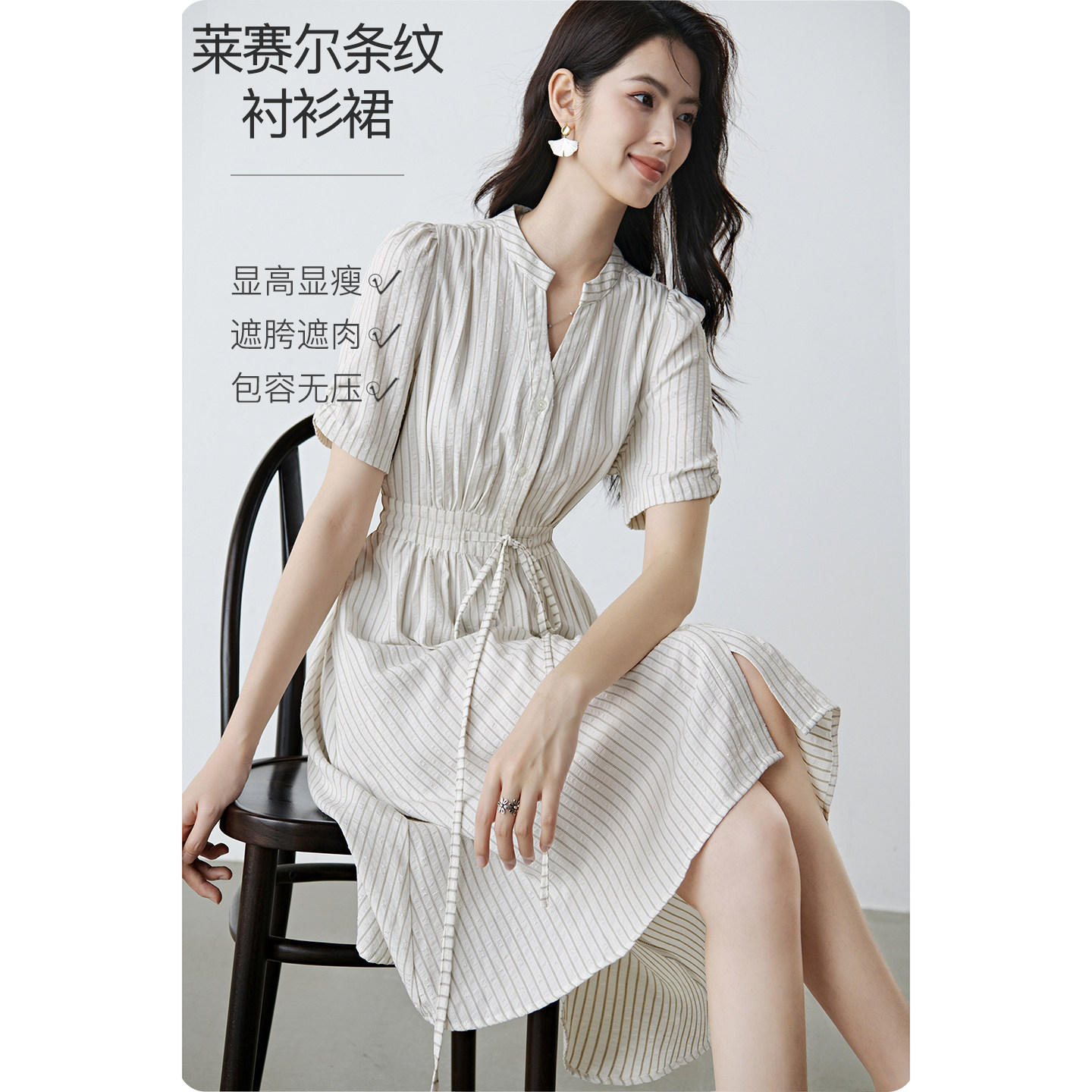 晚白莱赛尔条纹衬衫裙系带连衣裙图片