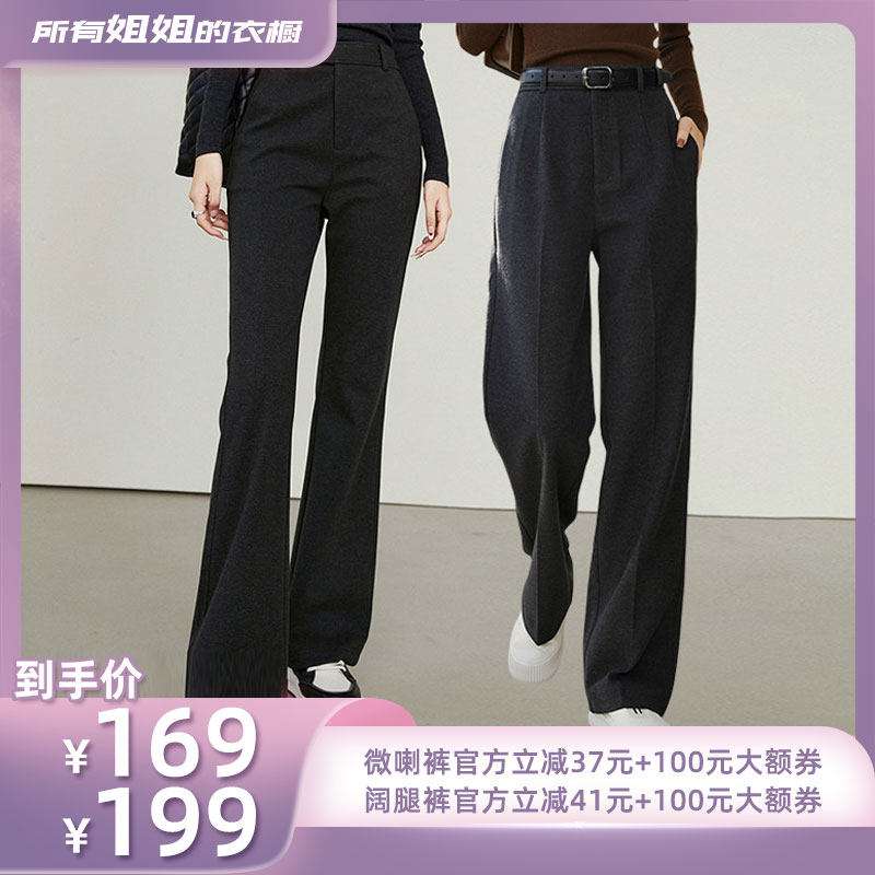 【所有姐姐的衣橱直播间】晚白冬新款时尚裤子高腰厚毛呢微喇裤女