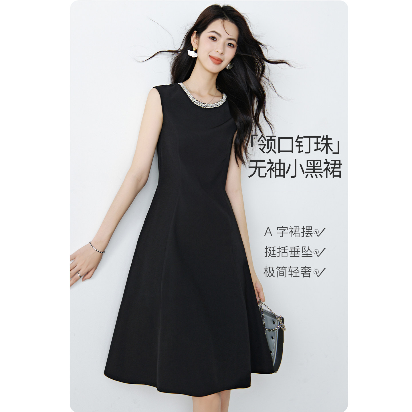 晚白钉珠赫本风小黑裙2026夏小礼服无袖收腰阔摆小个子A字连衣裙