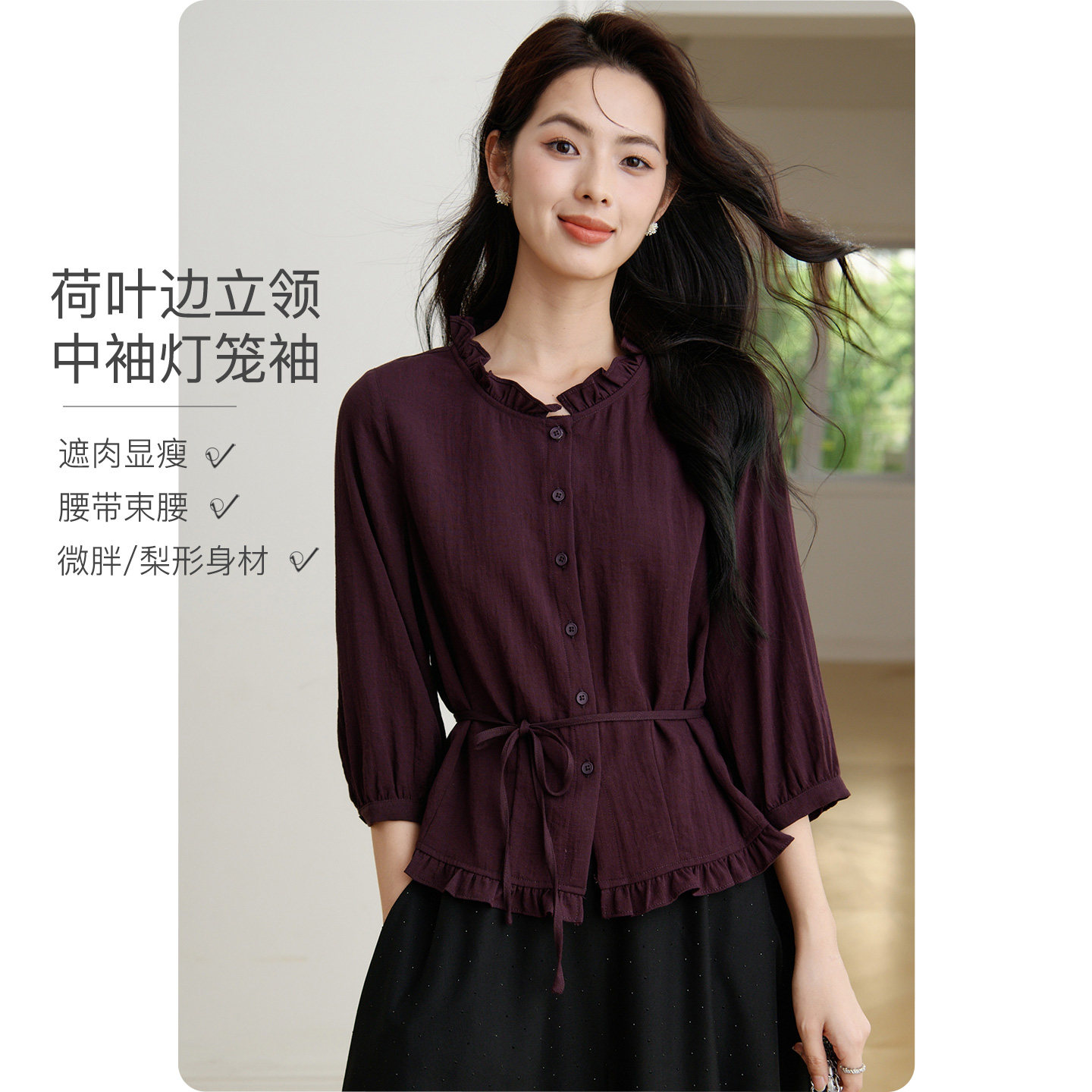 晚白高级感冰丝含亚麻乌梅紫衬衫女2026秋新款七分袖系带收腰上衣