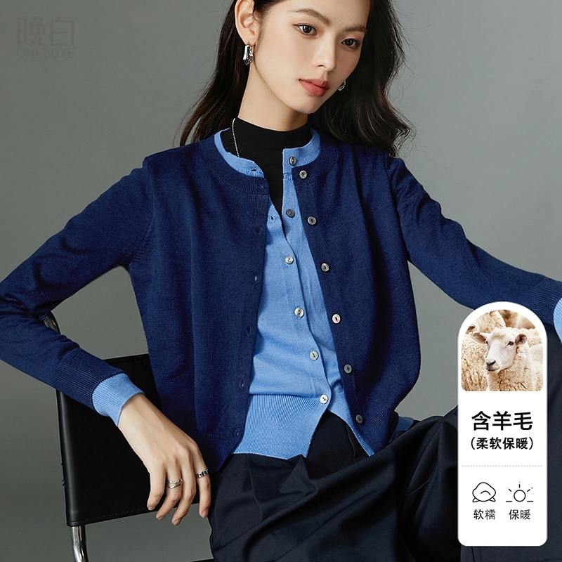 晚白拼色弹力条纹针织开衫