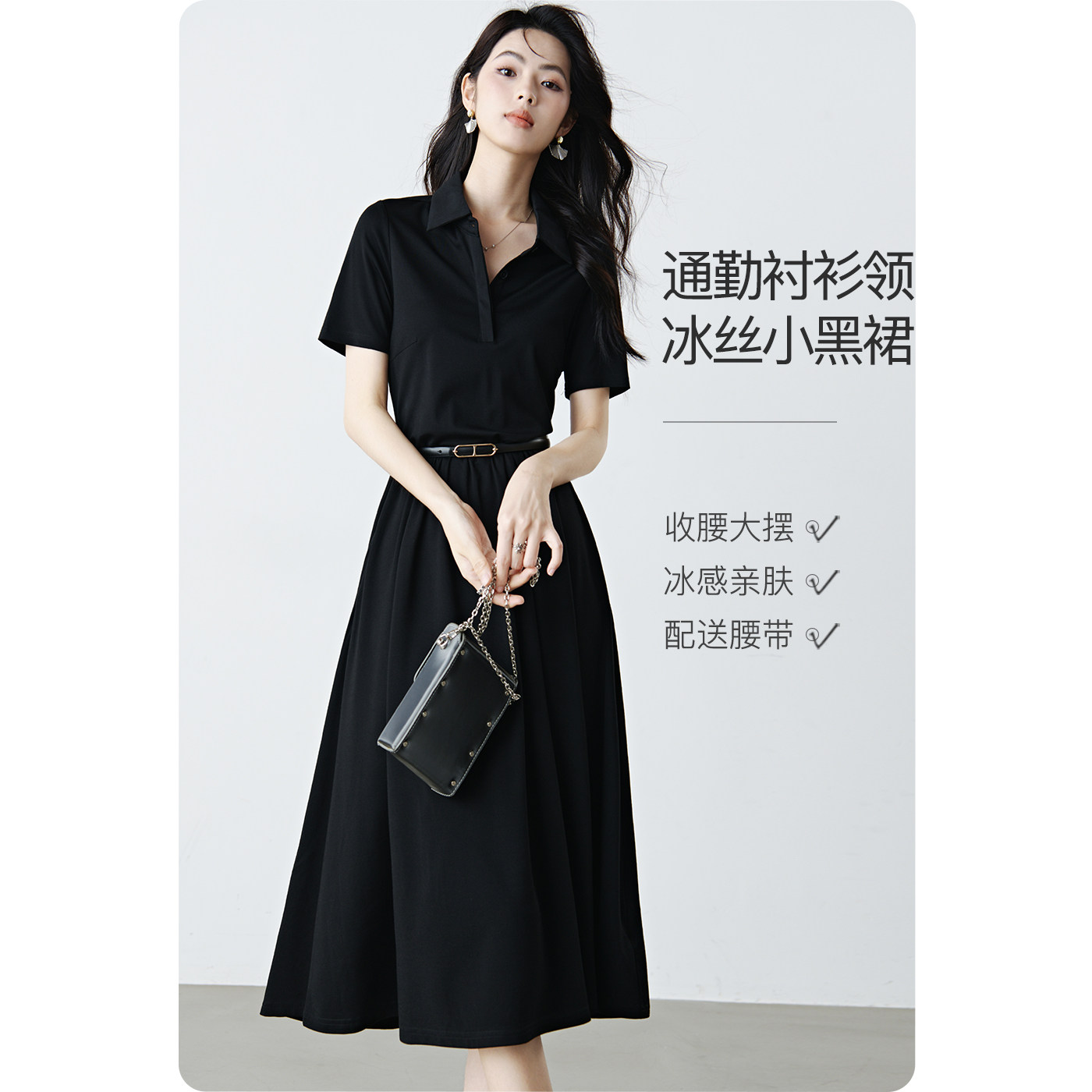 晚白2026年夏新款配腰带纸片人小黑裙轻熟优雅藏肉显瘦衬衫连衣裙