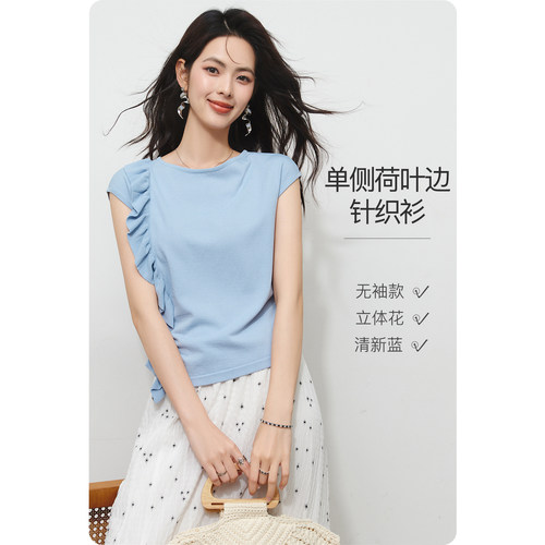 晚白法式荷叶边针织衫女温柔无袖