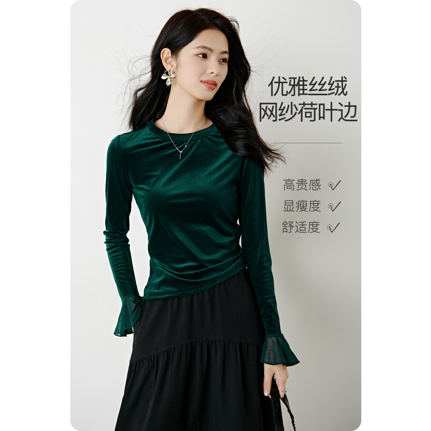 晚白法式绿丝绒打底衫网纱荷叶袖图片