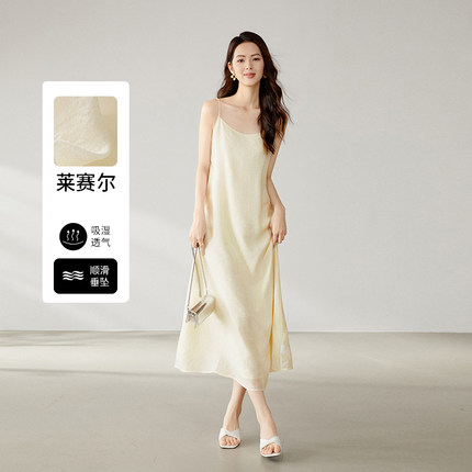 晚白2025夏款淡人穿搭松弛感裙子含莱赛尔月光裙宽松吊带连衣裙女
