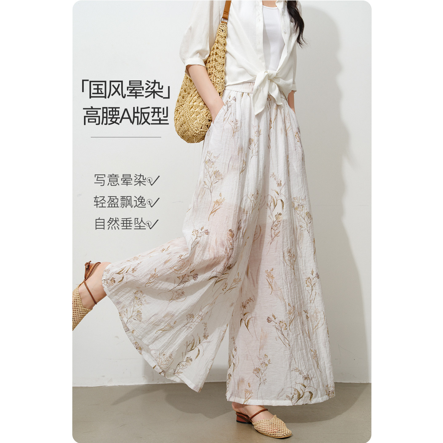 晚白冰丝碎花阔腿裤裙裤女2026夏新款高腰软垂凉快轻薄大摆休闲裤