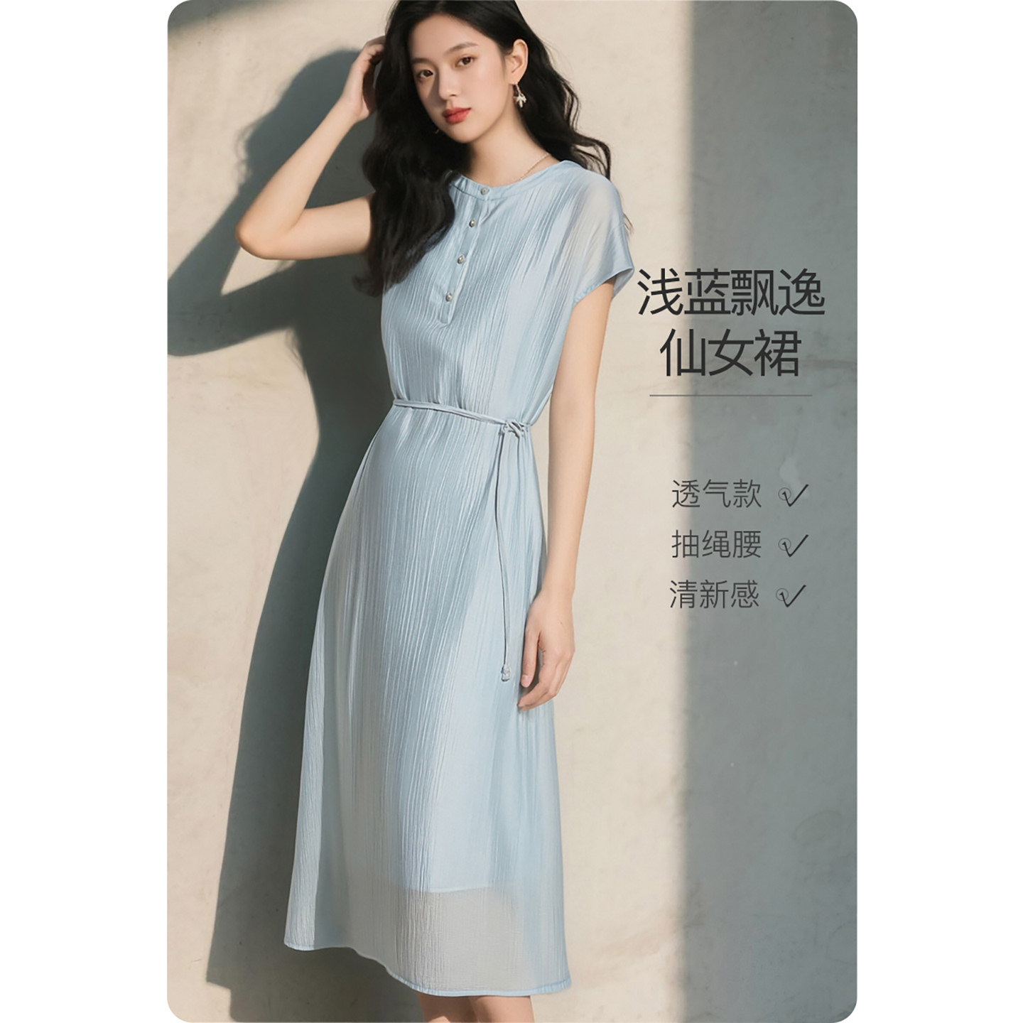 晚白2026夏季新款简约圆领裙子亲肤莱赛尔天丝系带收腰连衣裙女