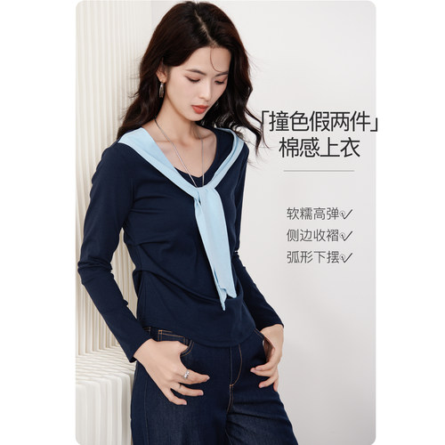 晚白长袖棉T恤女假两件撞色披肩