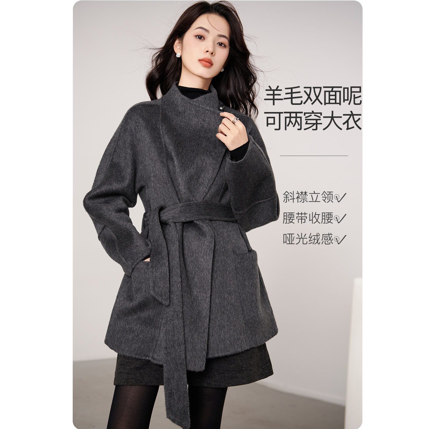 晚白气质斜襟立领双面呢大衣女2026秋冬新款系带收腰羊毛外套