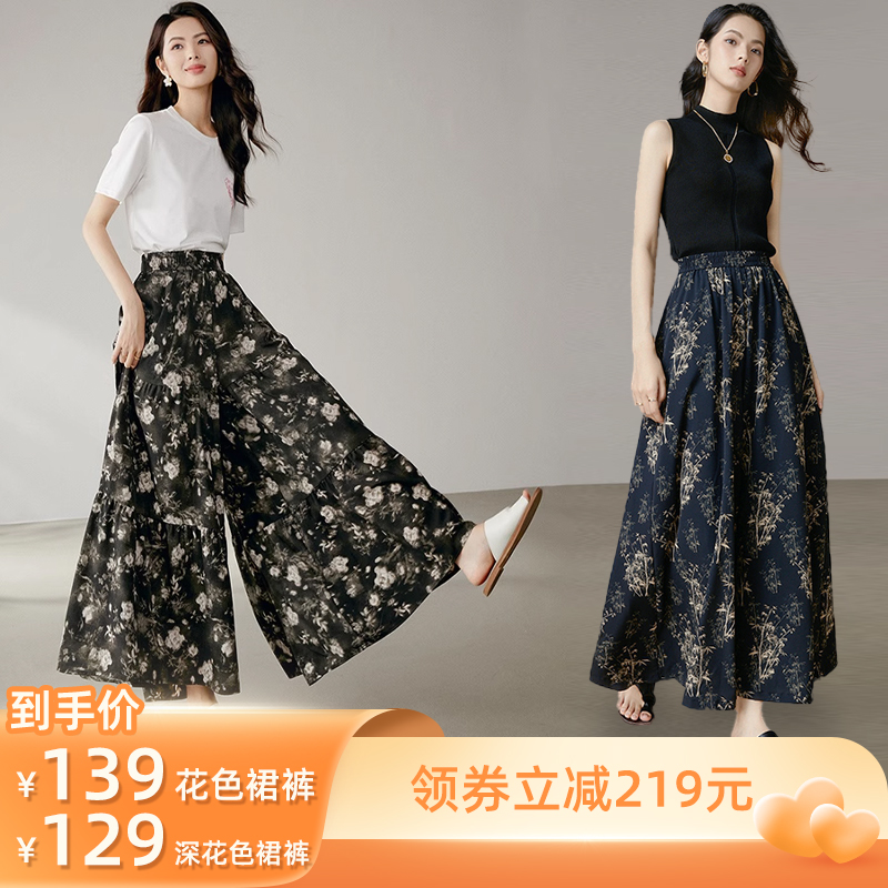 【所有爸妈的幸福家直播间】晚白夏新款宽松印花松紧腰裙裤长裙女