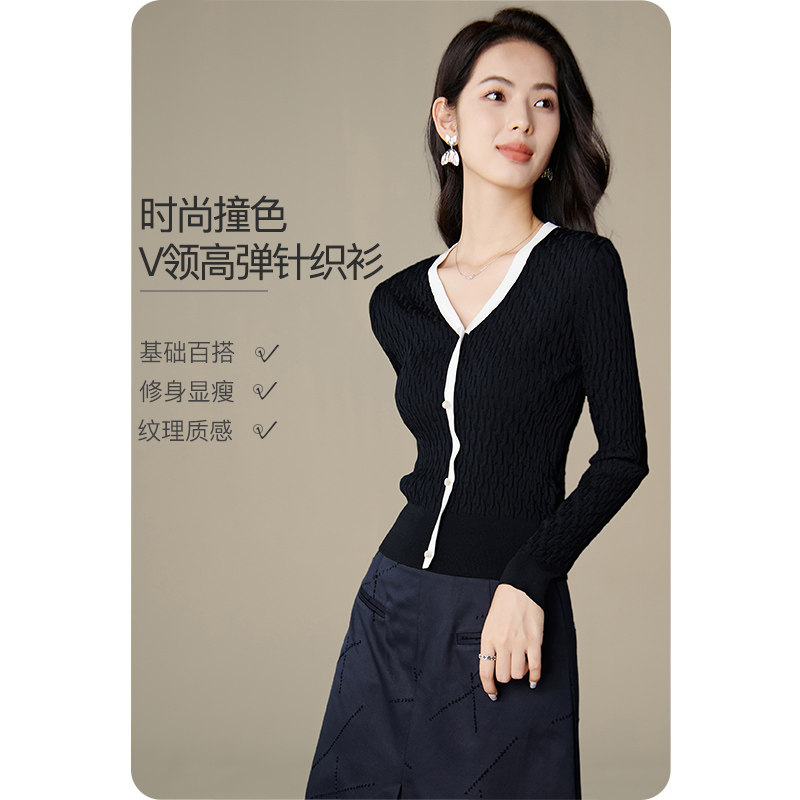 晚白2026年春新款时尚撞色V领毛衣高弹修身气质百搭针织衫女